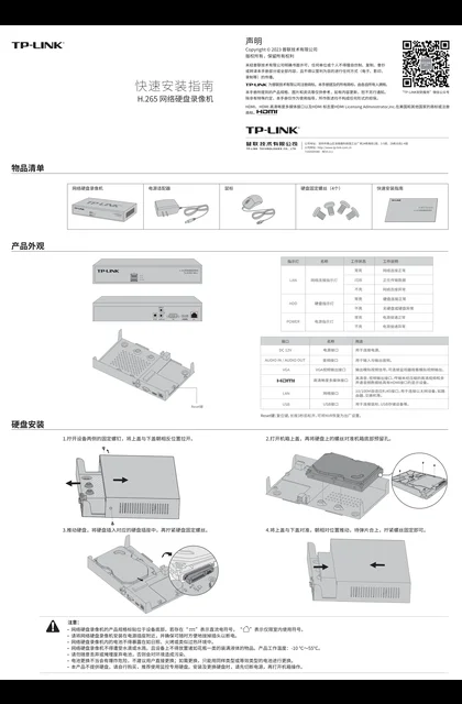 TP-LINK TL-NVR6116K-L V3.0
